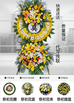 安徽黄山市黄山区甘棠镇张家埂村花圈代送
